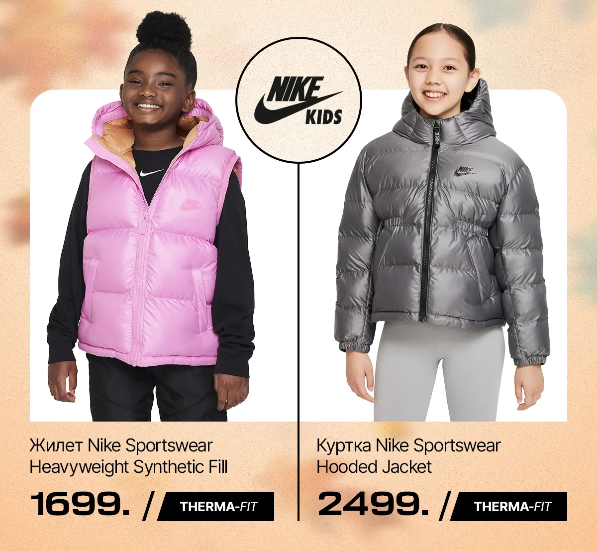 Nike Kids: Детская зимняя коллекция 2024