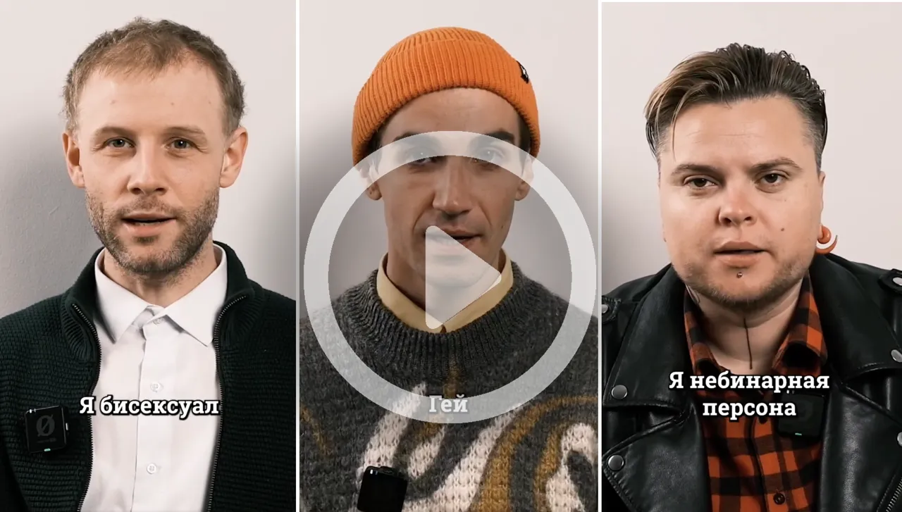 Представители ЛГБТ-сообщества призвали проголосовать "за" на Еврореферендуме