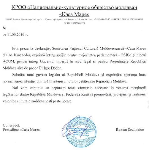 Поддержка диаспоры растет: молдаване по всему миру признают новую власть в стране