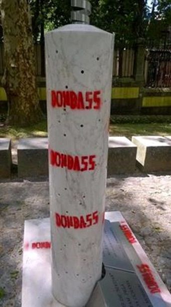 В Португалии осквернили памятник "Небесной сотне"