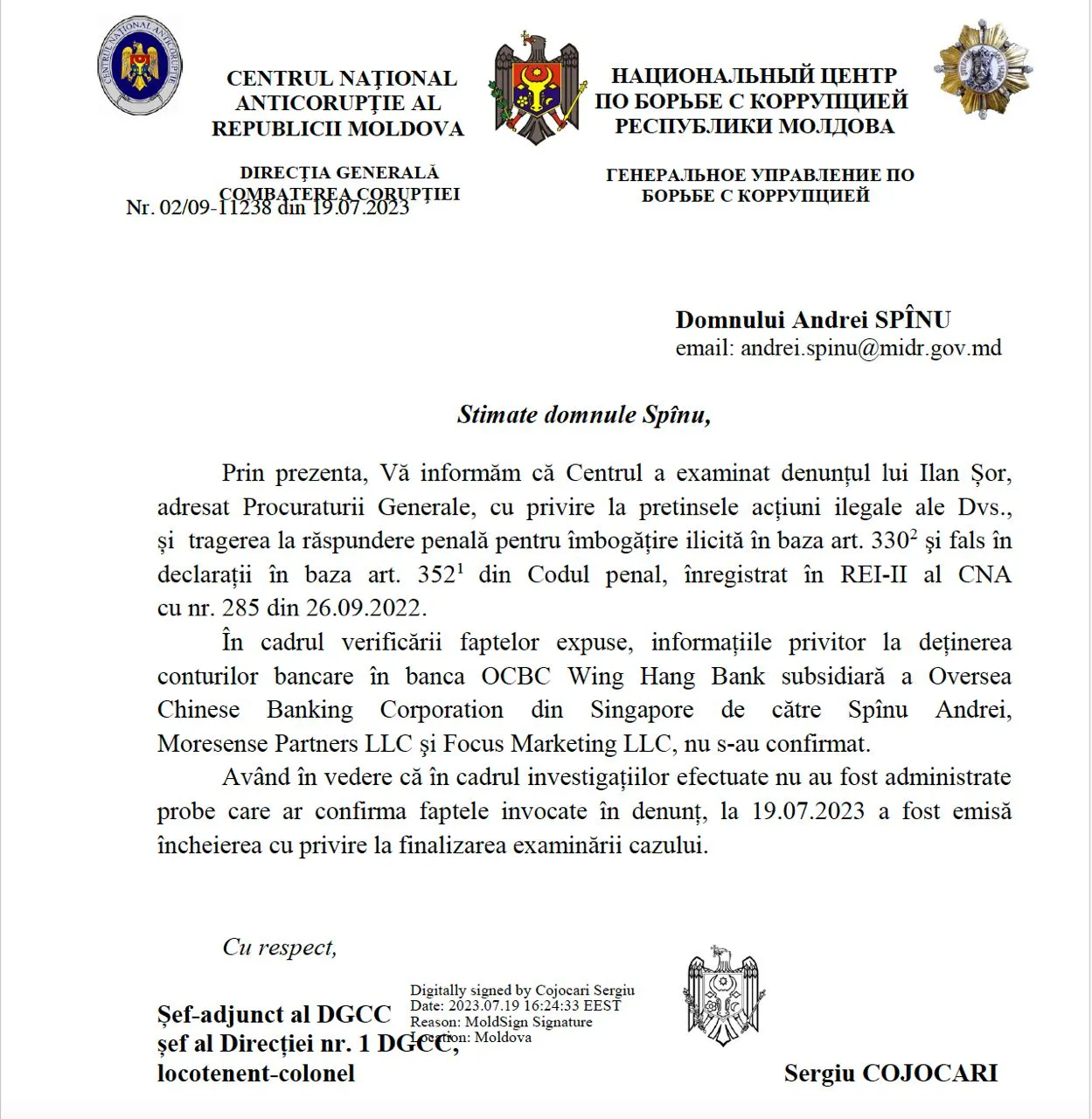 НЦБК подтвердил, что у Спыну нет многомиллионных зарубежных счетов