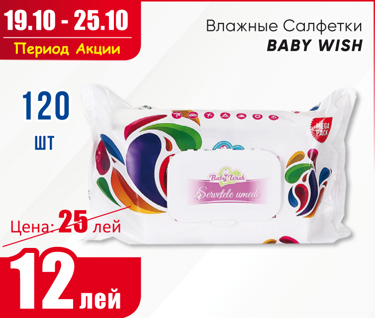 Акция от Telemarket.md: Ни дня без скидки