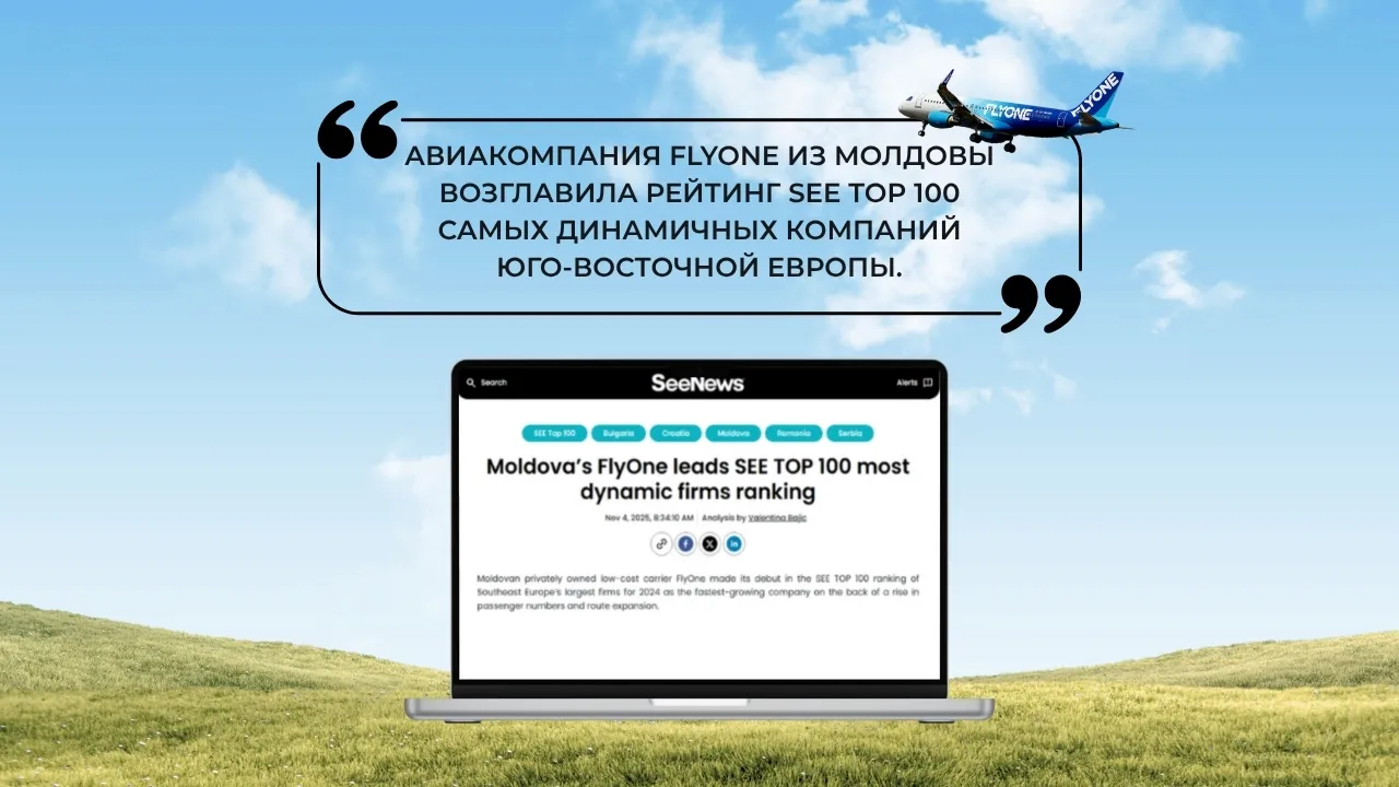 FlyOne: Лидер в рейтинге «See Top 100 - самые динамичные компании Юго-Восточной Европы»