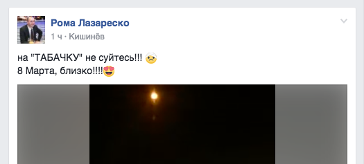 В Кишиневе вечером 7 марта образовались пробки
