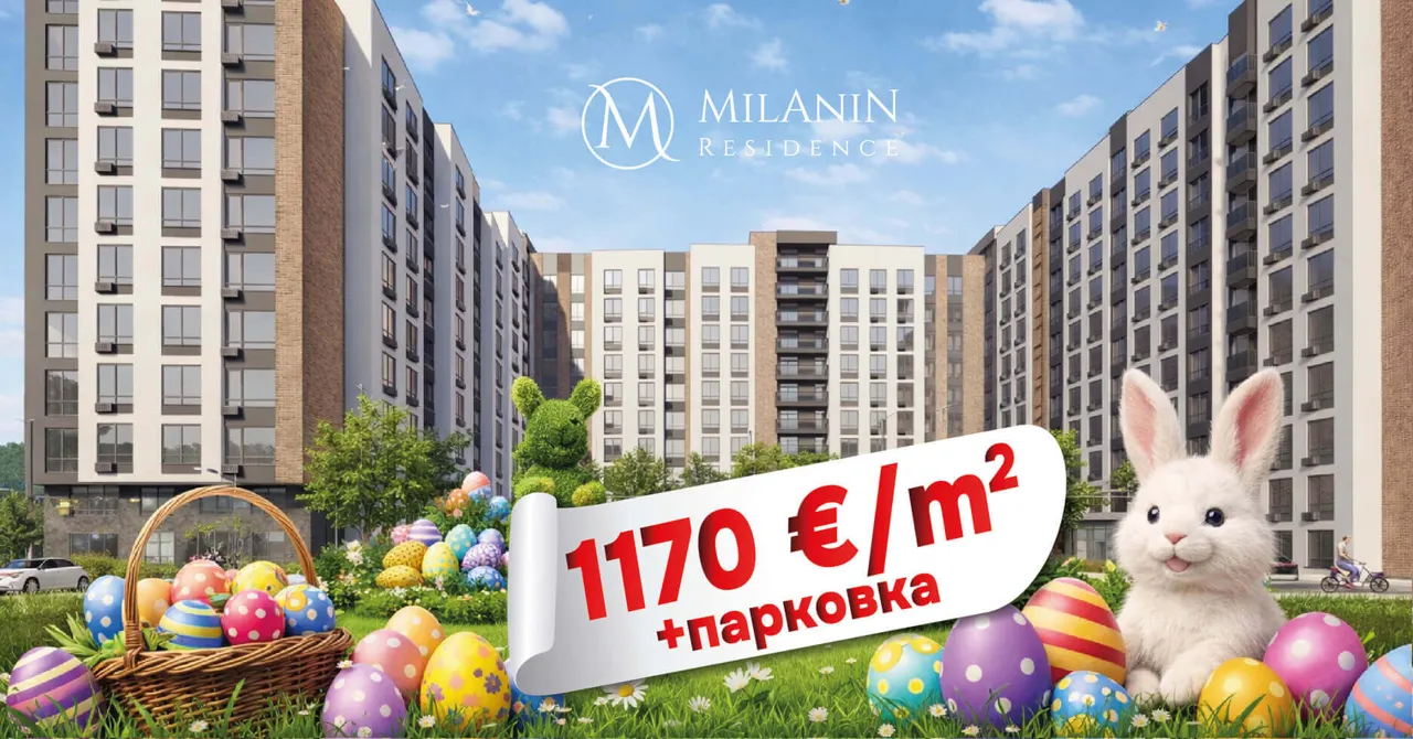 Предложение, которое редко появляется на рынке: 1170 € / м² в Milanin Durlești