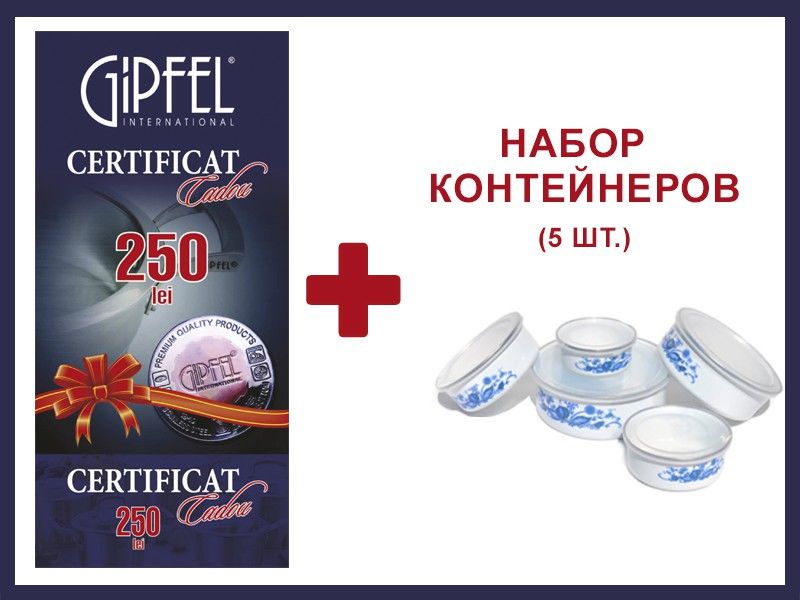 Gipfel: Решение для хитроумных ®