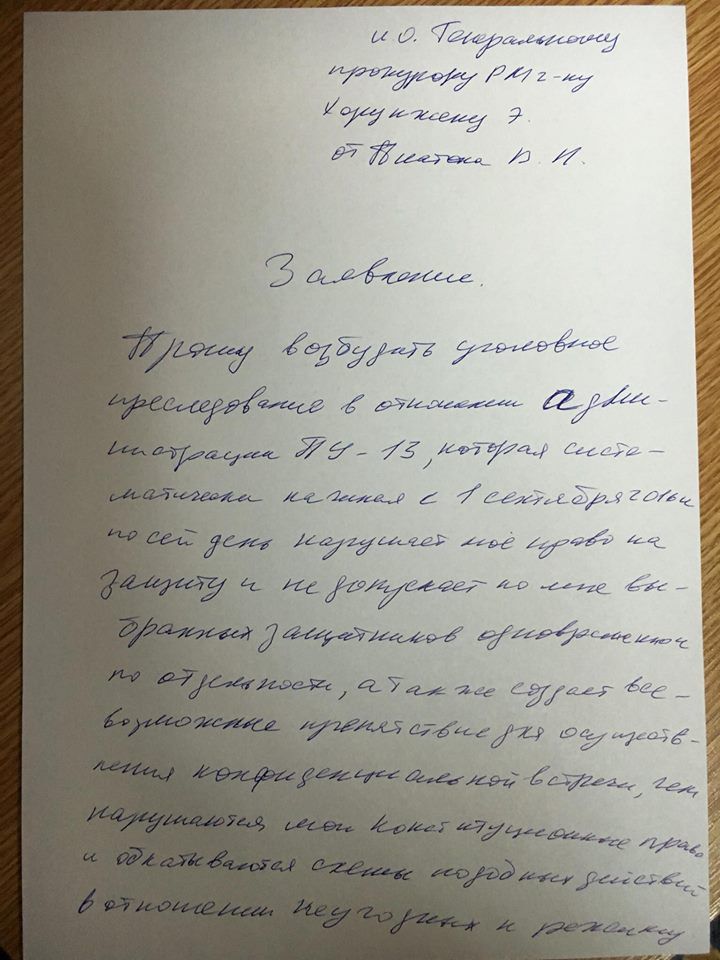 Адвокат: Платон намерен подать жалобу против Плахотнюка в Румынию и РФ