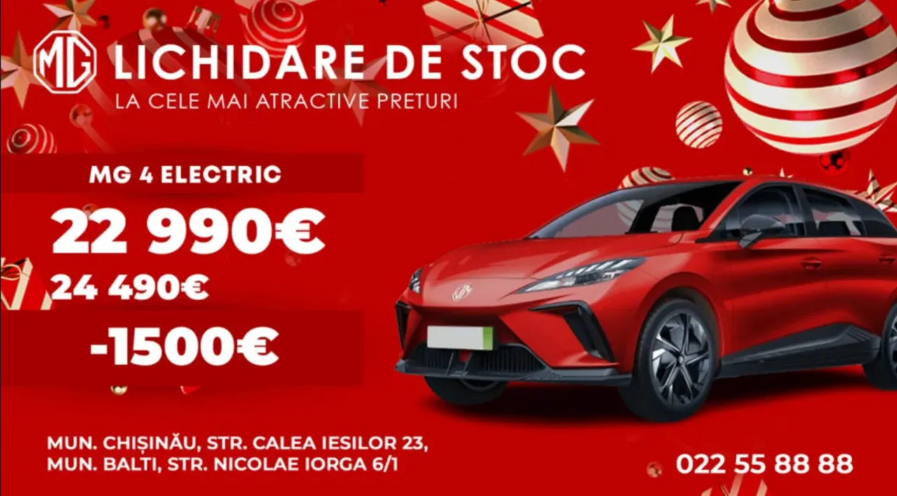MG: Распродажа автомобилей