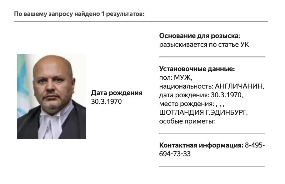 В РФ объявили в розыск прокурора из Гааги, выдавшего ордер на арест Путина