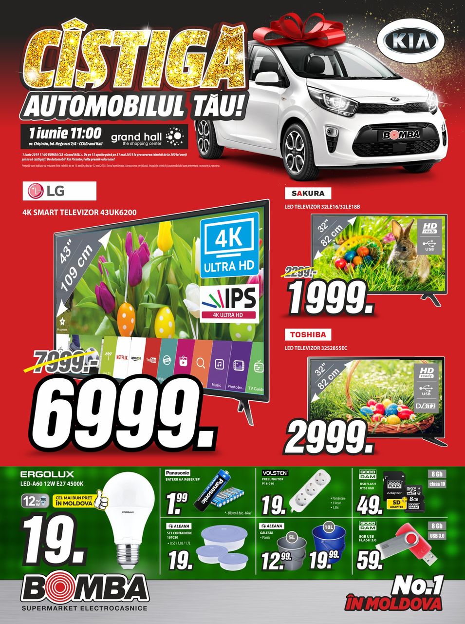 Bomba: Пасхальная распродажа и розыгрыш автомобиля ®