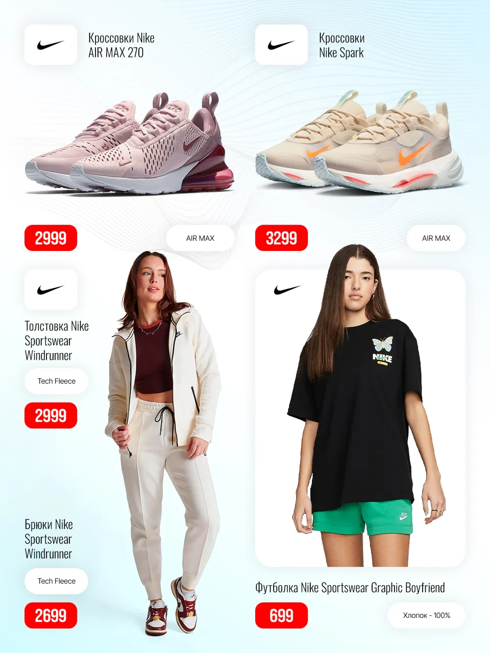 Sportlandia: Новая весенняя коллекция Nike, Emporio Armani EA7, Under Armour