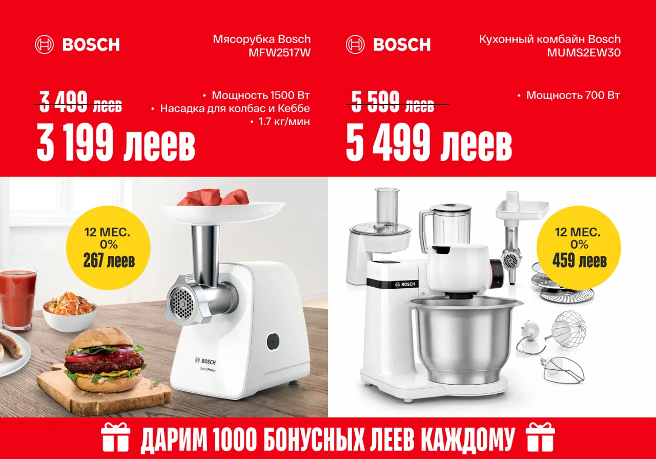 Bomba: Всё для дома в рассрочку 0% до 24 месяцев — выбирай сейчас, плати постепенно