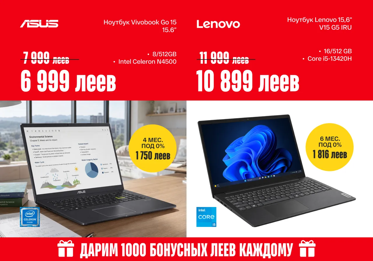 Bomba: Ноутбуки, планшеты, смартфоны и гаджеты — скидки до -50% и рассрочка 0%
