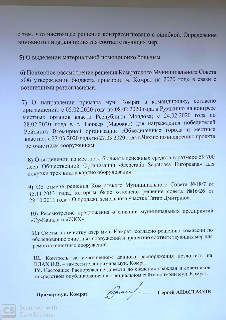 В Комрате рассмотрят отчет Счетной палаты по итогам проверки "Су-Канала"