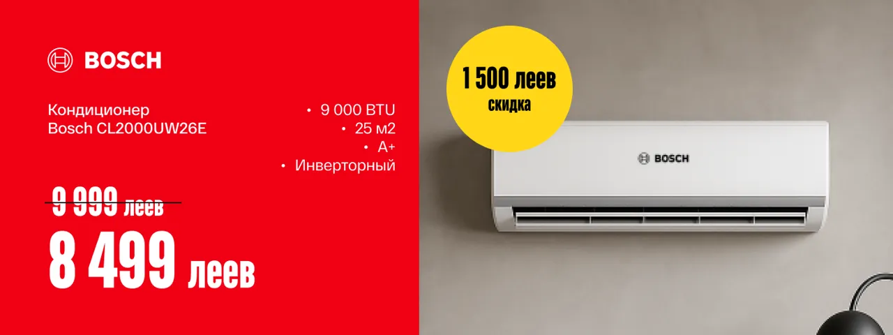 Bomba: Красный код скидок на кондиционеры и вентиляторы