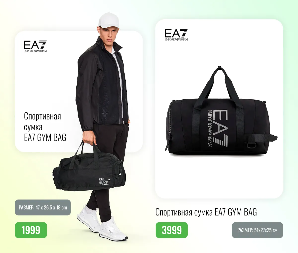 Sportlandia: Новая осенняя коллекция Emporio Armani EA7