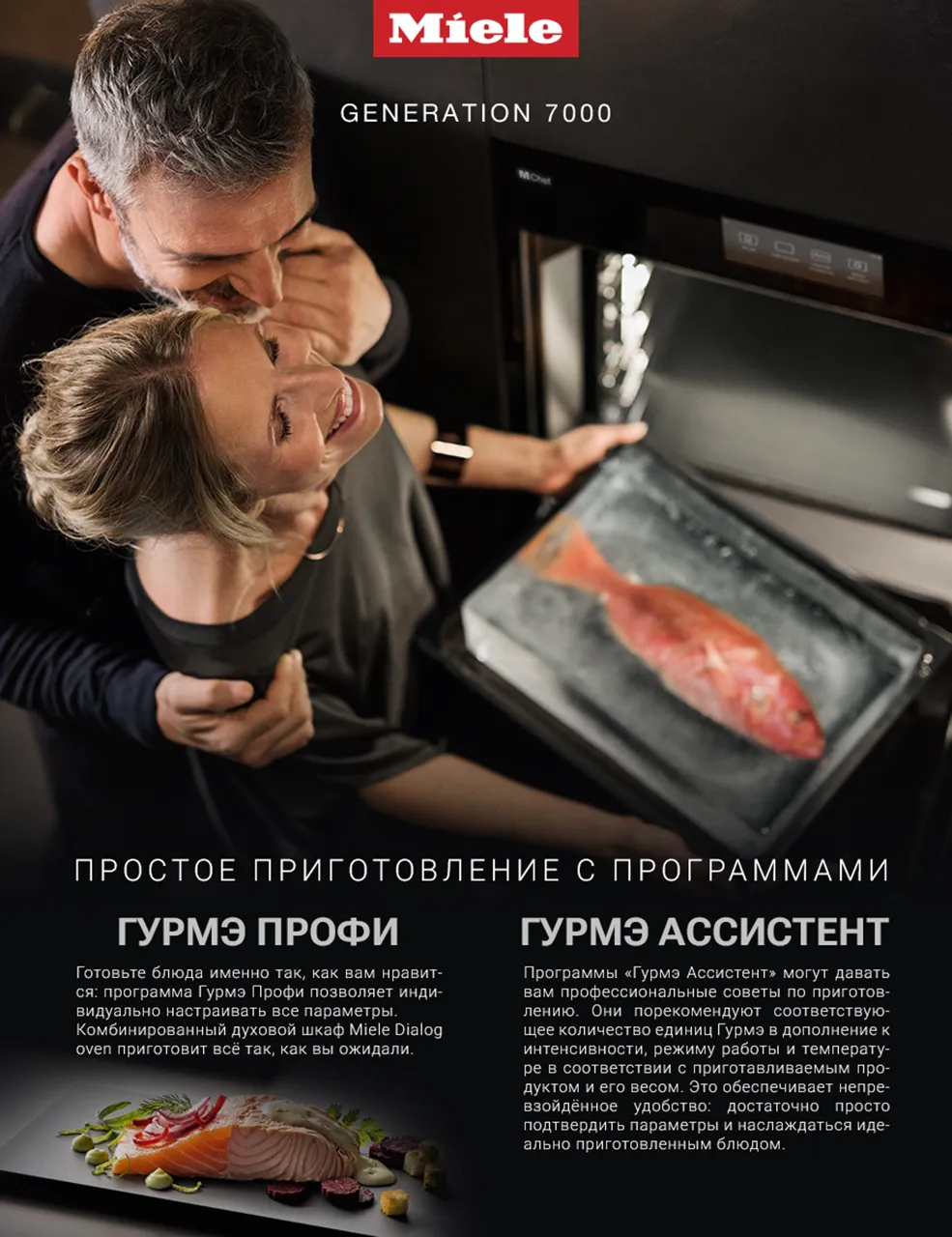 Premium Store: Generation 7000 - поколение интуитивного управления