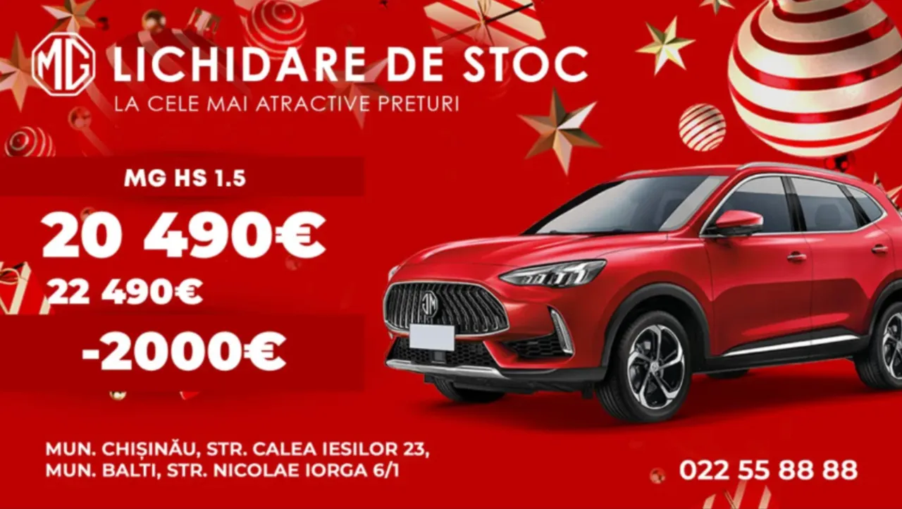 MG: Распродажа автомобилей