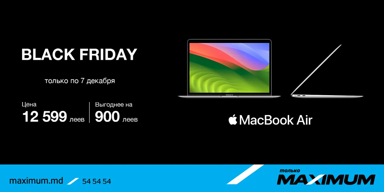 Black Friday в Maximum: 0% рассрочка до 18 месяцев и выгода на технику Apple