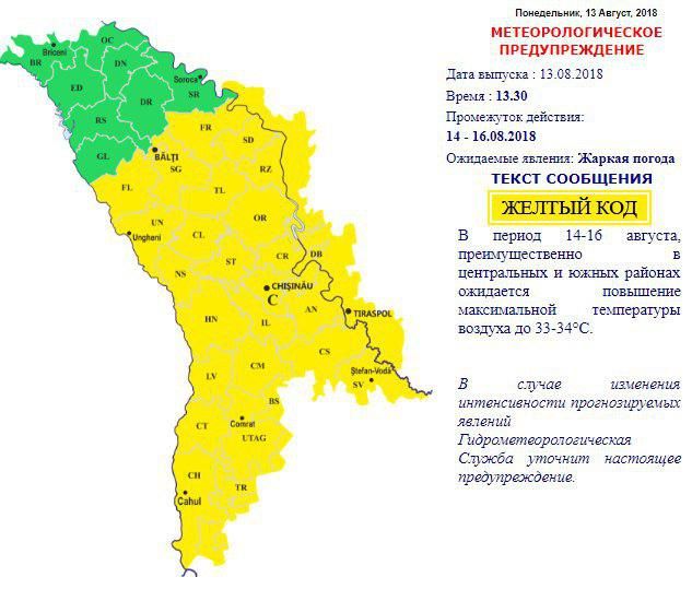 В Молдове будет облачно, столбики термометров поднимутся до 34 градусов