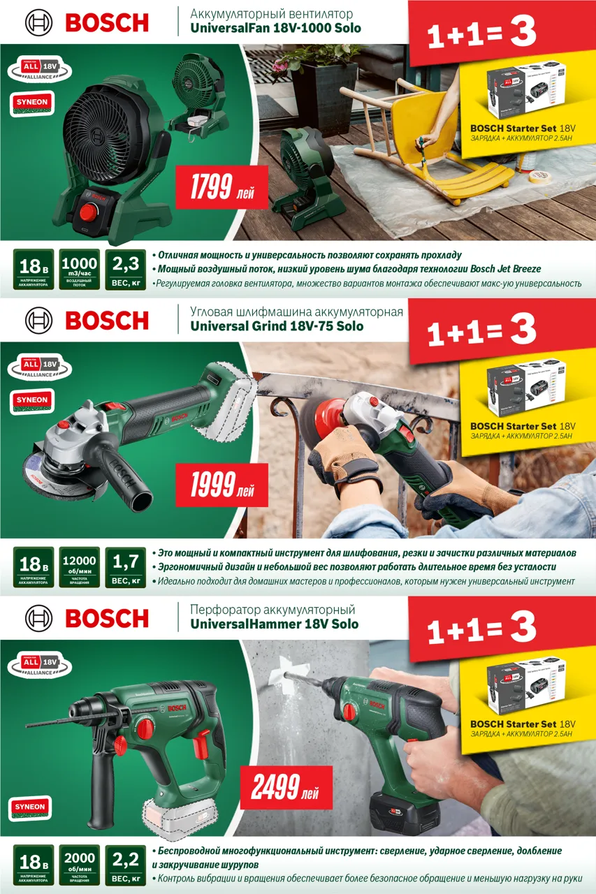 Bosch Store: Инструменты Bosch для дома и профессионалов + 3 года гарантии