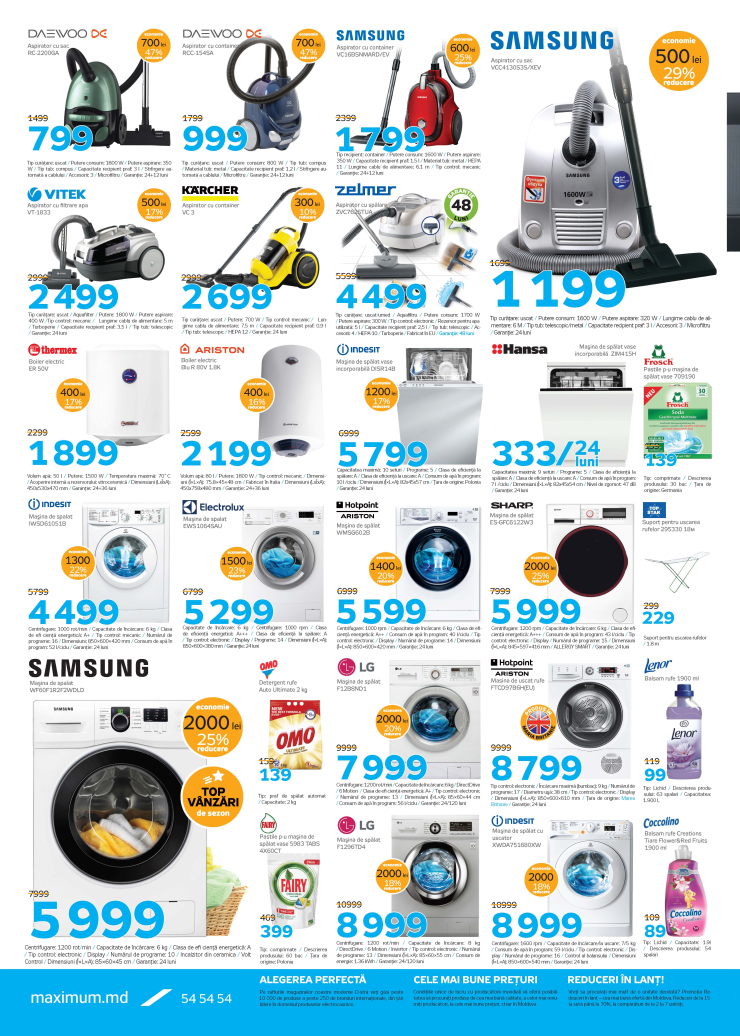 Maximum: Включи праздник и получи грандиозные скидки до 50% ®
