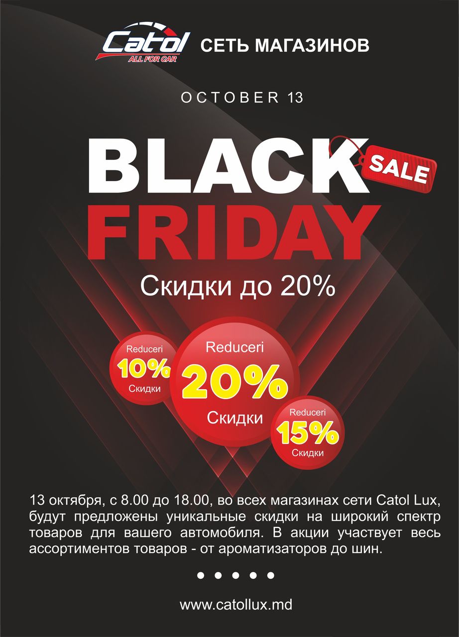 Catol Lux: Грандиозная распродажа товаров в Черную Пятницу ®