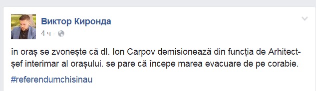 Один из чиновников готов покинуть команду Киртоакэ