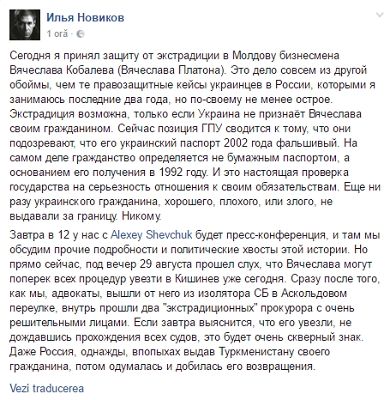 Адвокат Савченко Илья Новиков будет защищать Вячеслава Платона