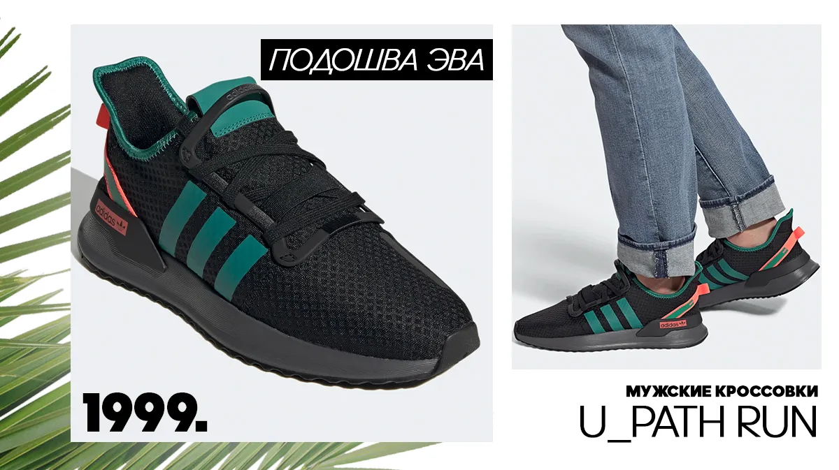 Adidas: новинки лета 2022