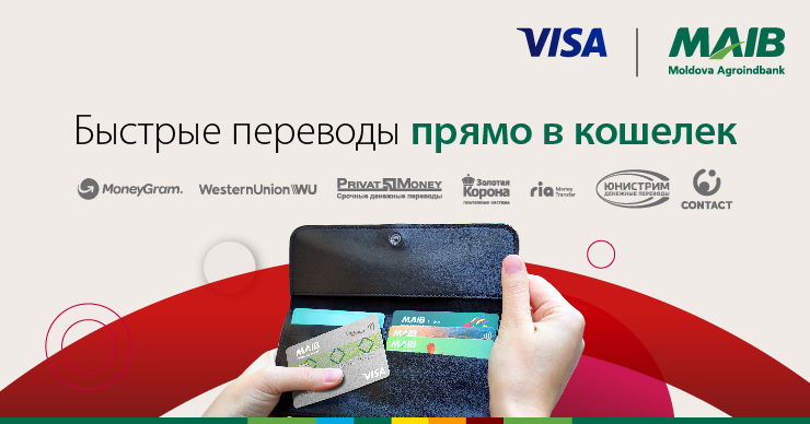 MAIB: Денежные переводы из-за рубежа - прямо в твой кошелек ®