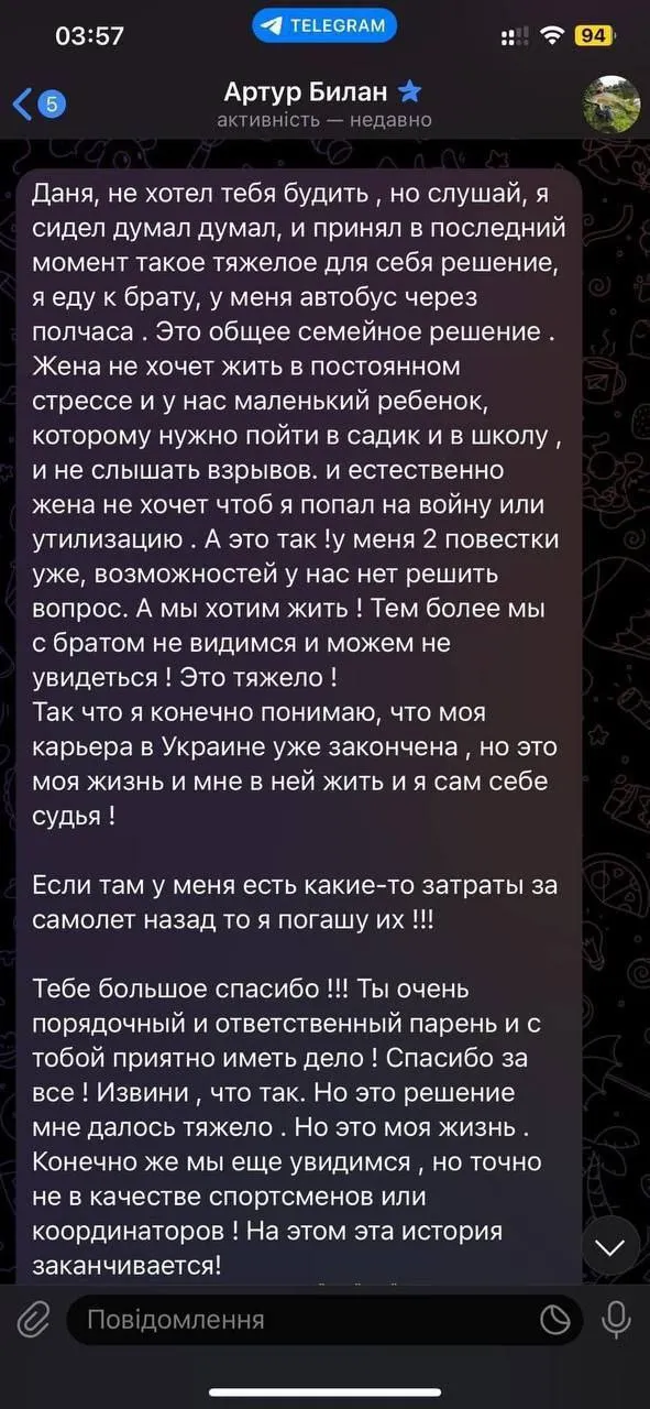 Украинский спортсмен не вернулся после чемпионата в Европе из-за мобилизации