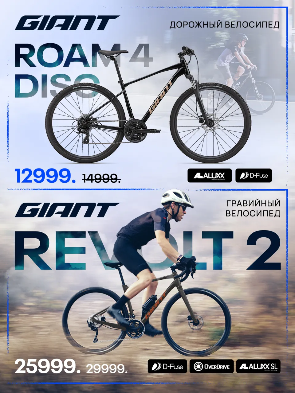 Giant: Самый большой ассортимент горных велосипедов для взрослых и детей