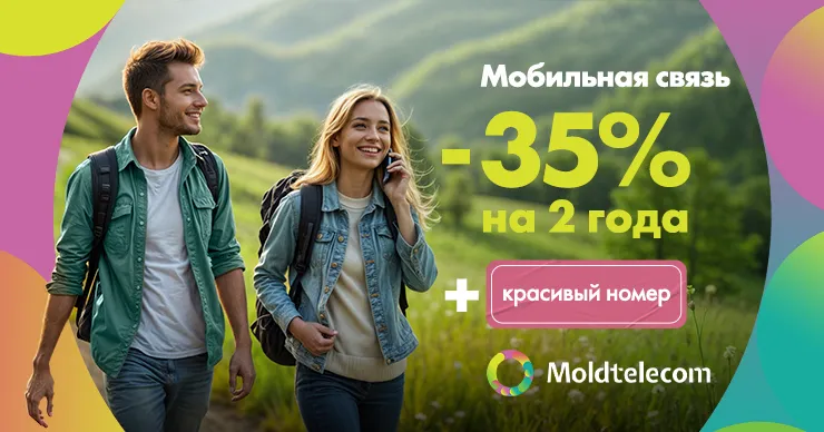 С 3 марта Moldtelecom запускает самые лучшие весенние предложения