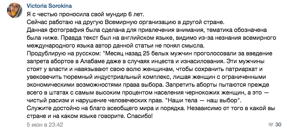 Сотрудницу МВД затравили за откровенные фото в Сети