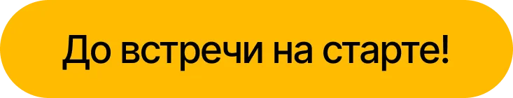 Sportlandia — экипировка для уверенного старта