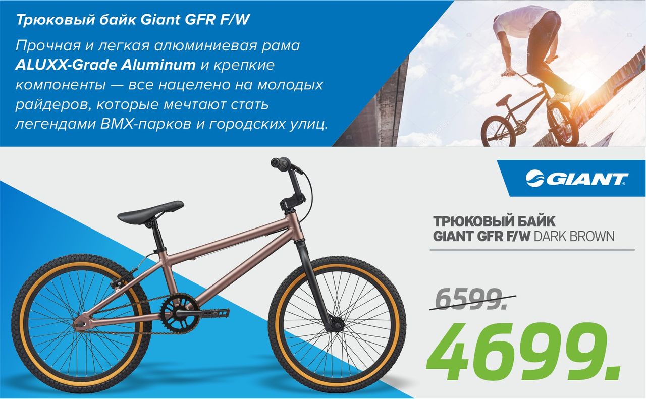 Giant: Только онлайн велосипеды по суперценам ®