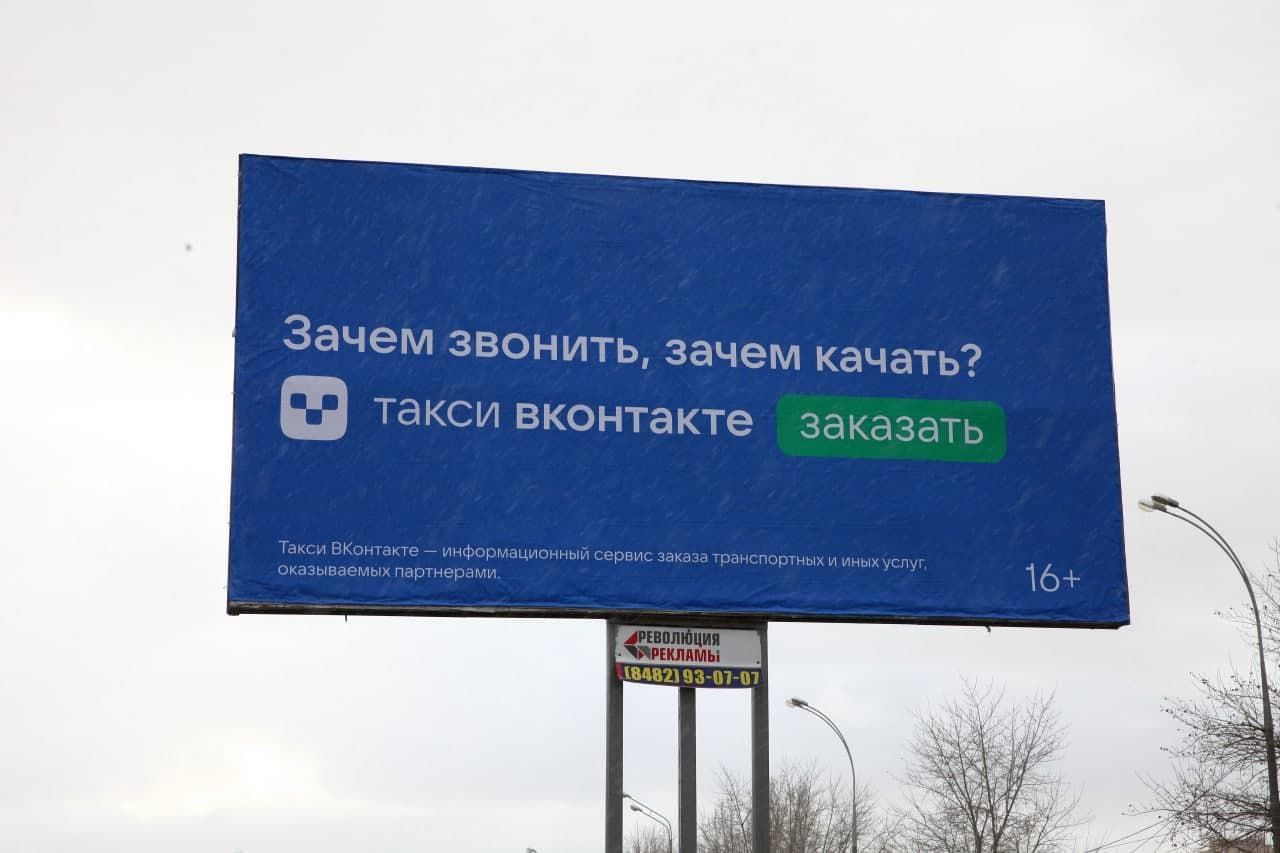 Службы такси устроили стихотворный баттл на билбордах в Тольятти
