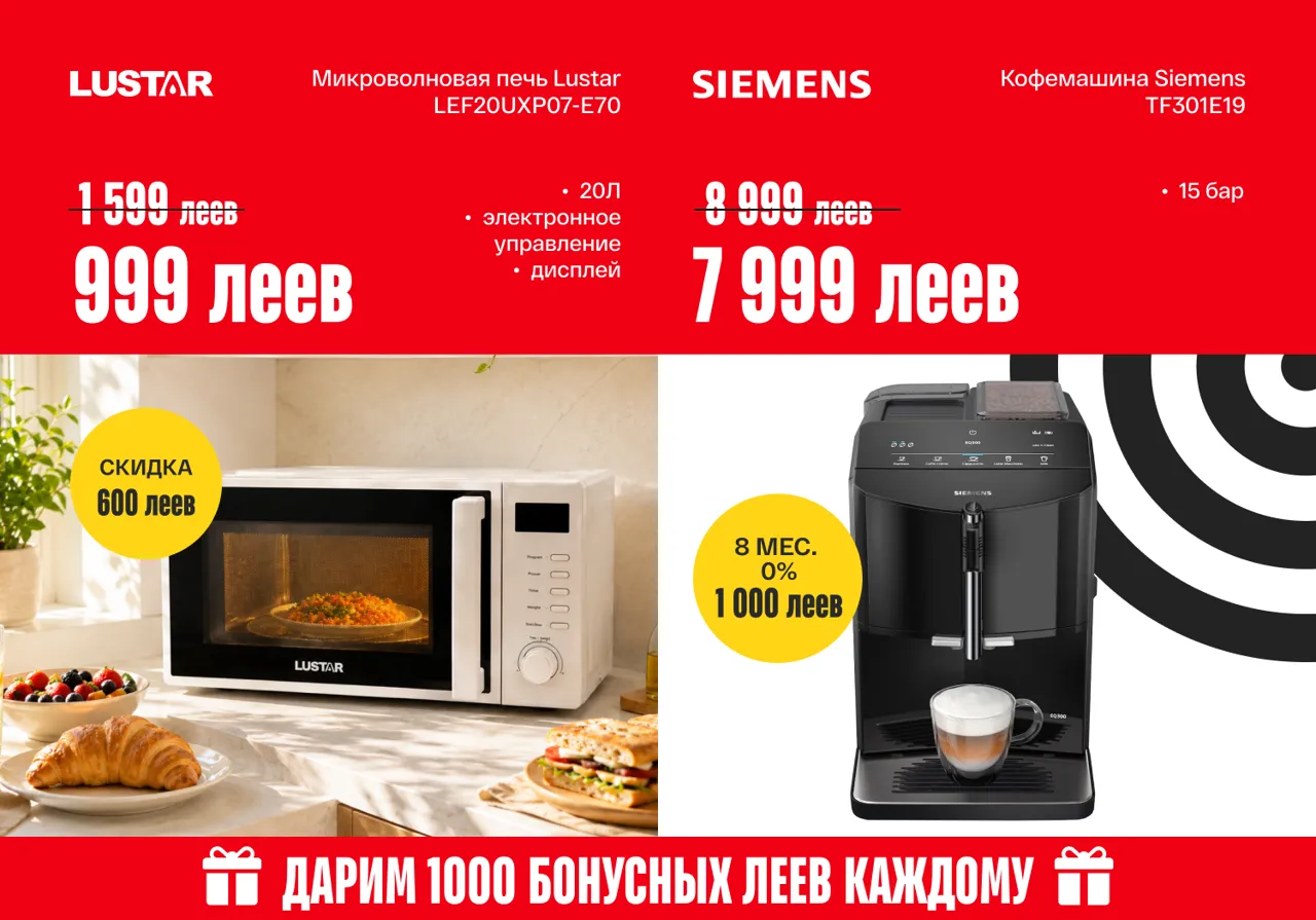 Bomba: Последние скидки лета до –60% на тысячи товаров — успей обновить технику по выгодной цене