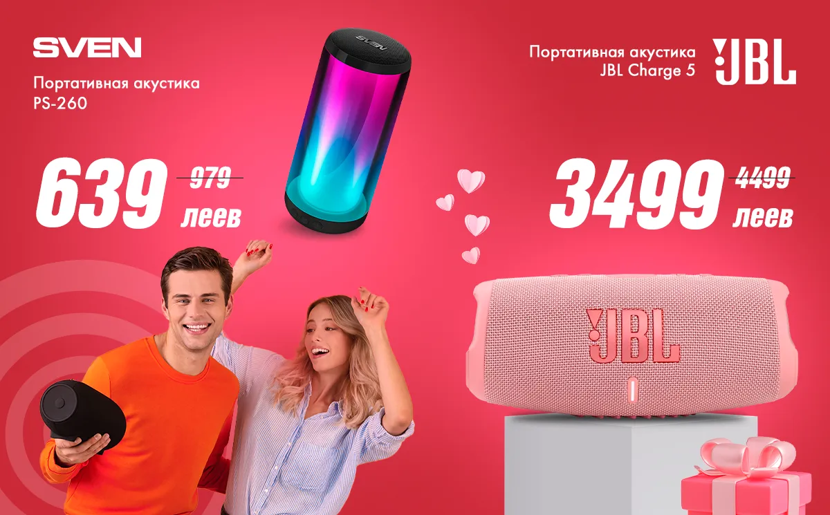 Bomba: День влюблённых -  идеи подарков для него и для неё