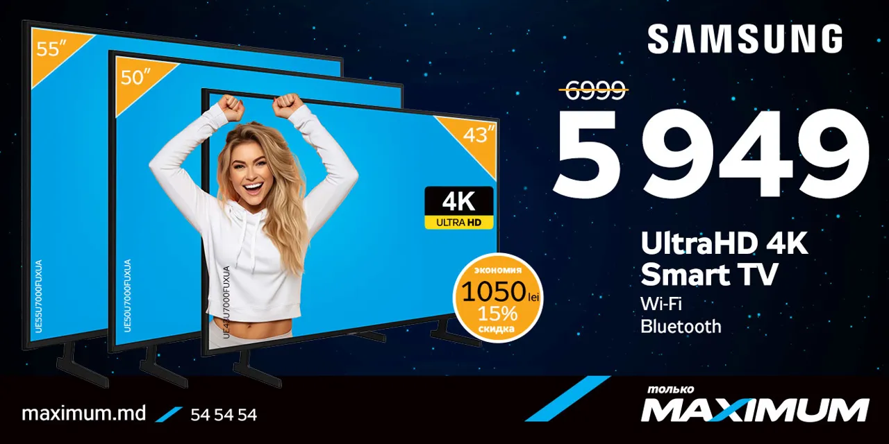 Maximum: На Black Friday выгода до 33% на телевизоры и аудио-видео технику Samsung