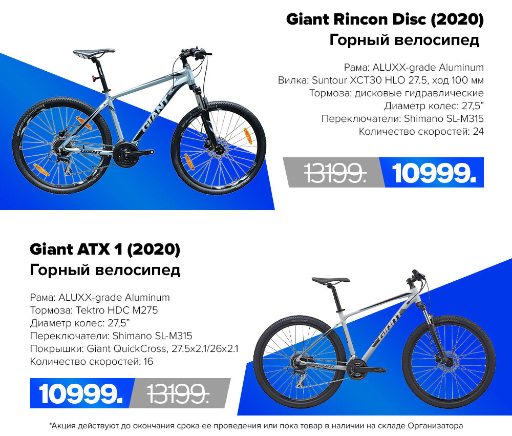 Giant: Велосипеды для всей семьи по суперценам ®