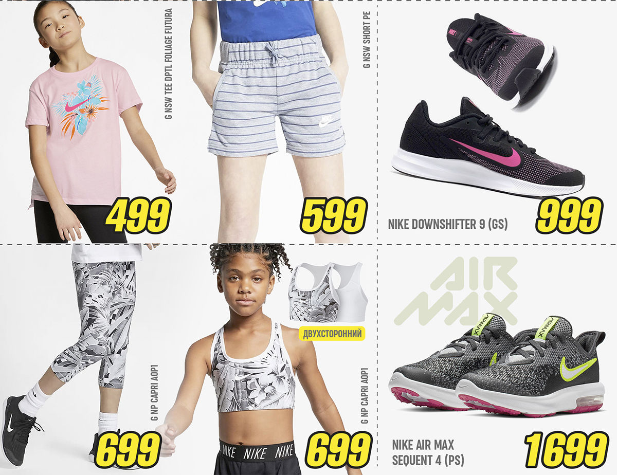 Nike: свежие образы в летней коллекции ®
