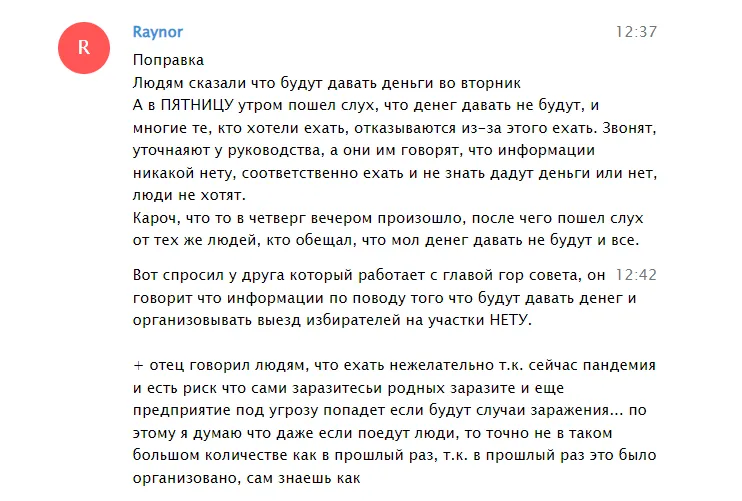 СМИ: Литвиненко координировал мобилизацию граждан Приднестровья на выборах