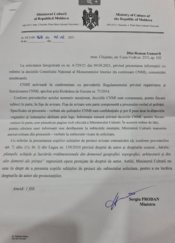 Гунявый: На месте «Дома мод» в Кишинёве могут построить 25-этажное здание
