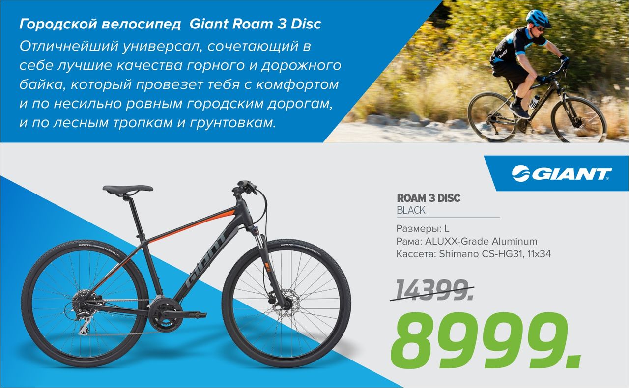Giant: открытие нового веломагазина в Бельцах – не пропусти ®