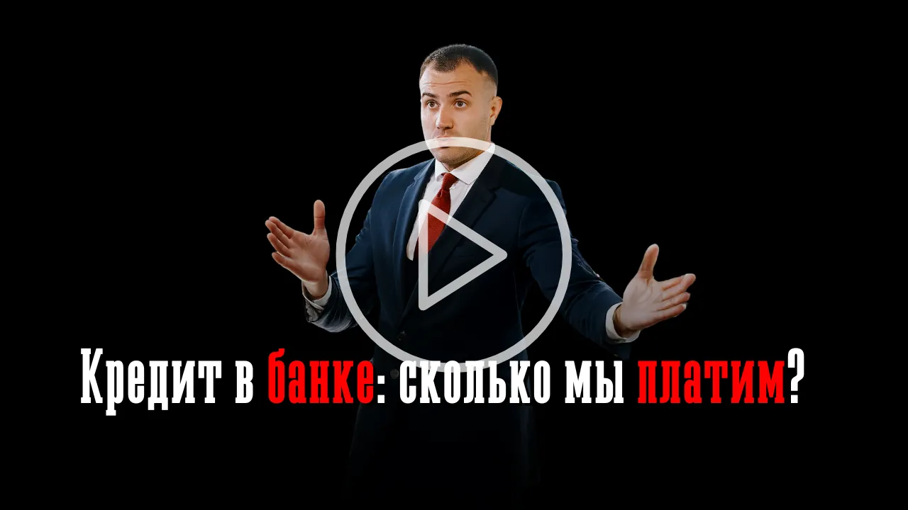 Эксперт рассказал, сколько переплачивают люди по ипотечным кредитам в Молдове