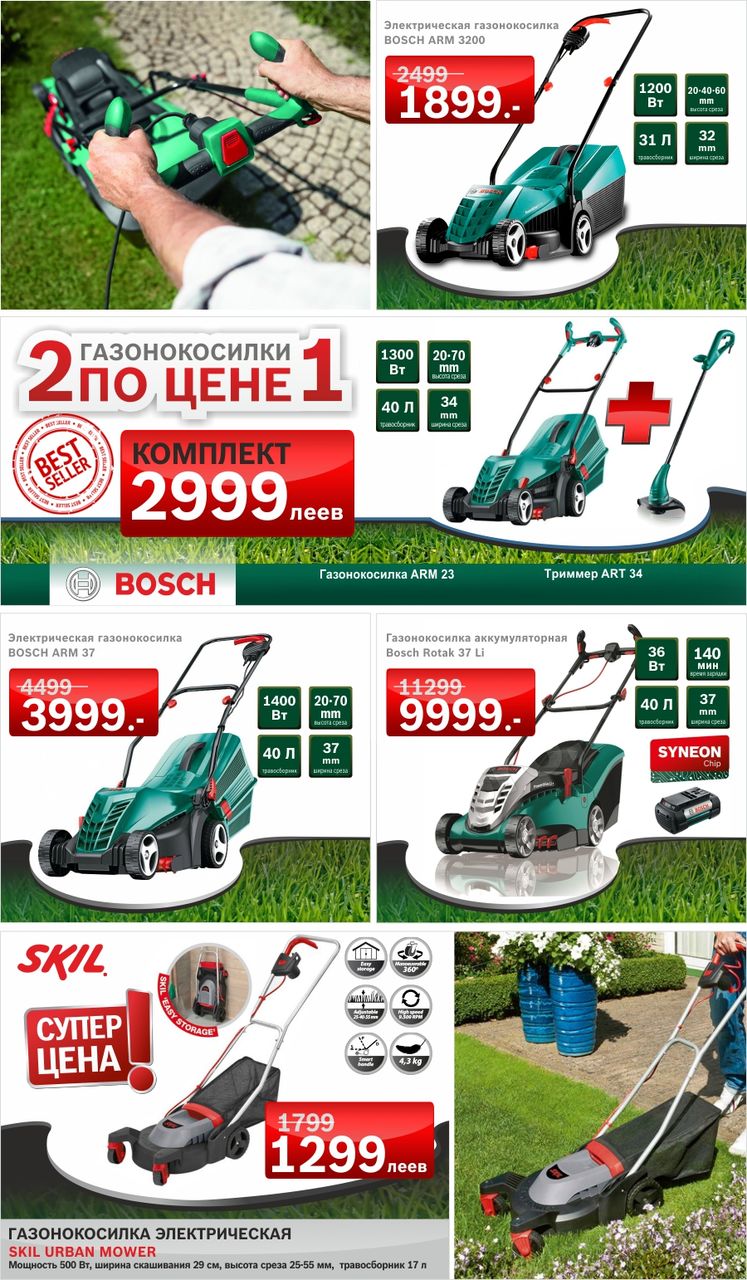 Bosch: идеальный газон без рутинной работы ®