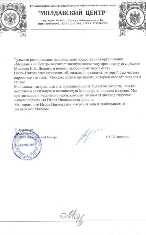 Поддержка диаспоры растет: молдаване по всему миру признают новую власть в стране