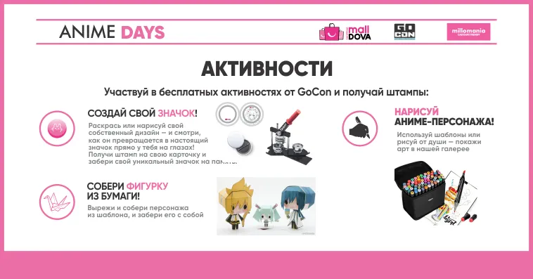 Anime Days в Shopping MallDova - 3 дня аниме, манги, косплея и K-pop